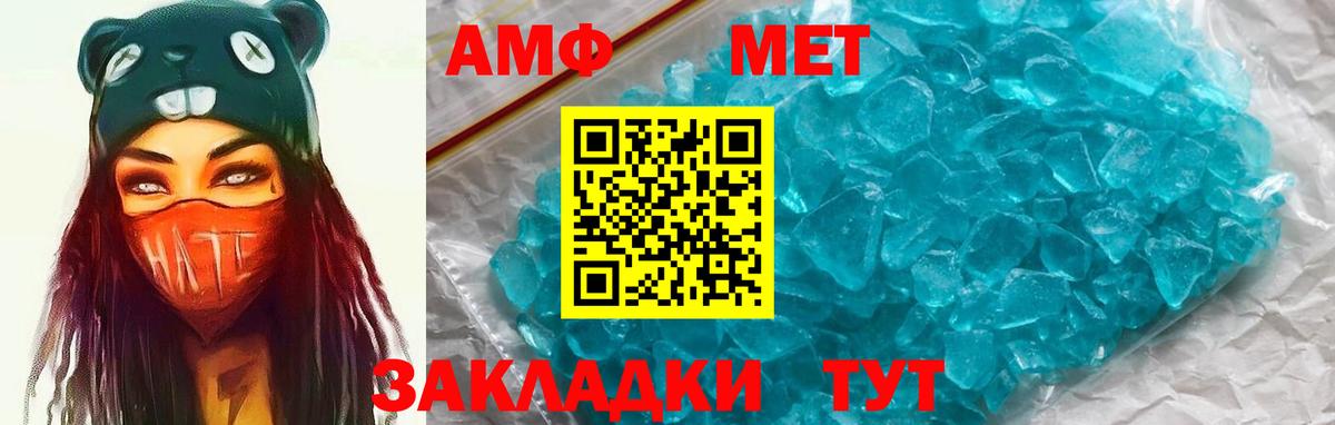 Амфетамин  Вход с VPN  Амфетамин  Уссурийск  АМФЕТАМИН 97% 