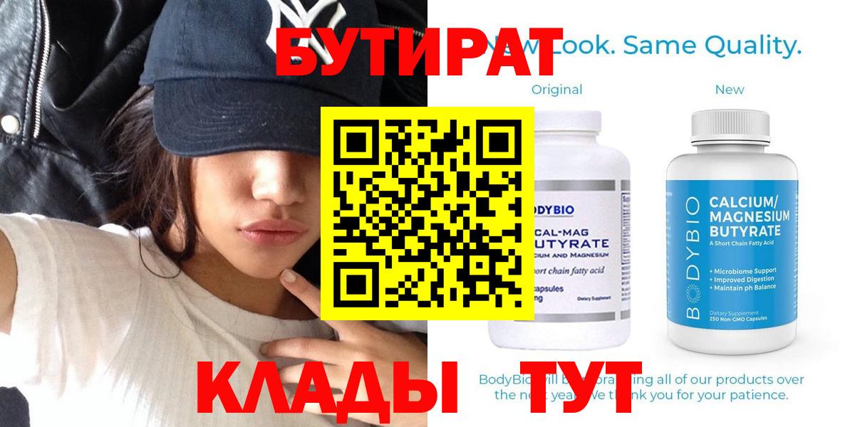 Уссурийск  Бутират оксана  Бутират  Вход с VPN 