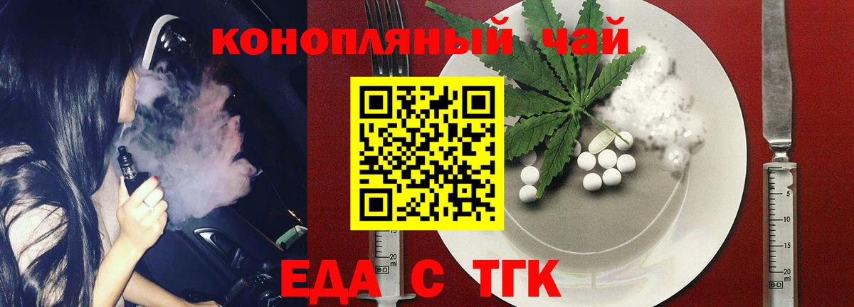 Уссурийск  Cannafood конопля  Вход с VPN 