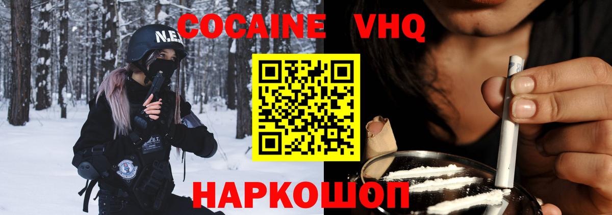 COCAIN Боливия Уссурийск