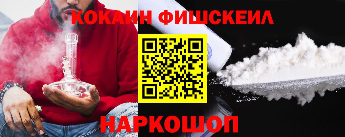 Уссурийск  COCAIN  Вход с VPN  COCAIN Эквадор 