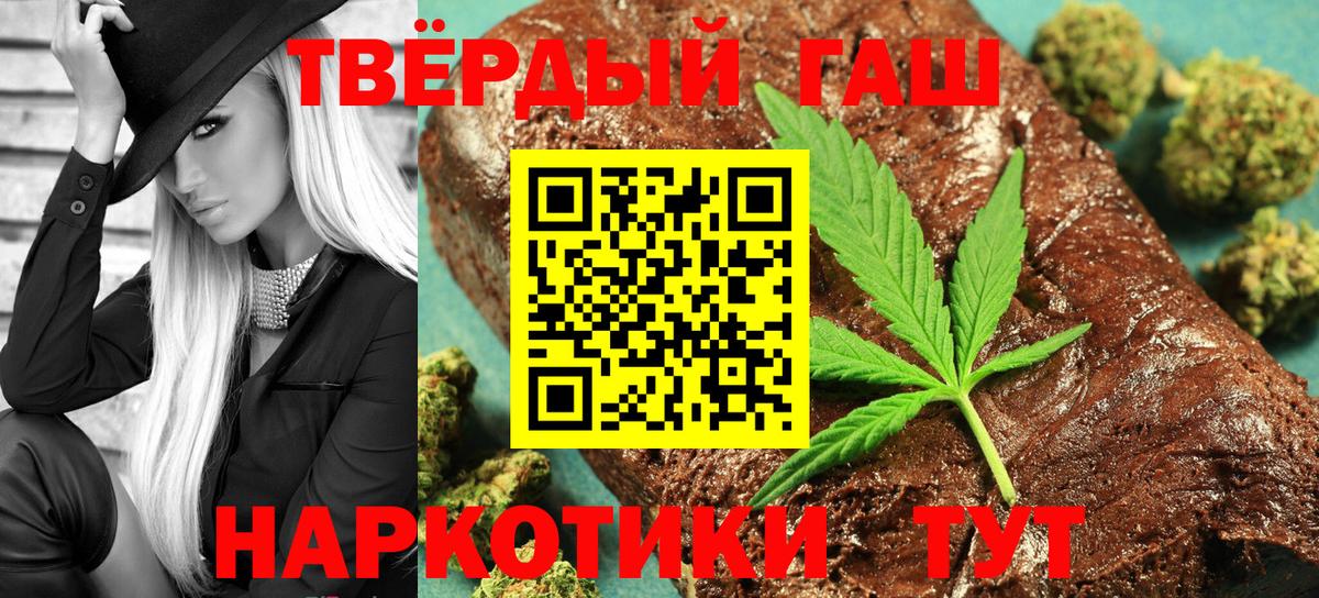 ГАШ 40% ТГК  ГАШИШ Ice-O-Lator  Вход с VPN  Уссурийск 
