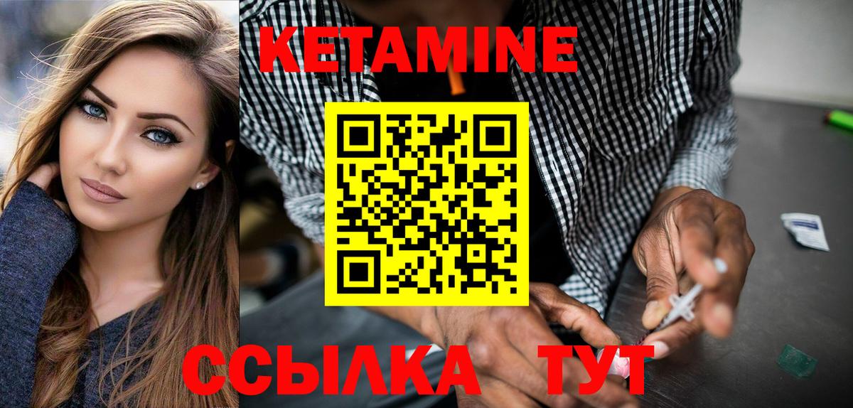 КЕТАМИН ketamine  Вход с VPN  Уссурийск  КЕТАМИН ketamine 