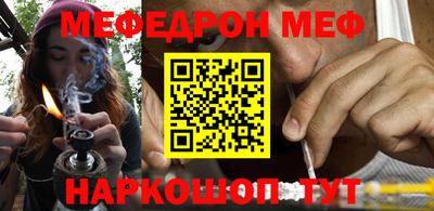 мяу мяу кристалл Чебоксары