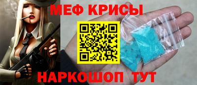 мяу мяу кристалл Чебоксары