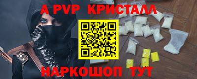 мяу мяу кристалл Чебоксары