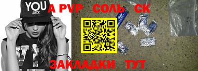мяу мяу кристалл Чебоксары