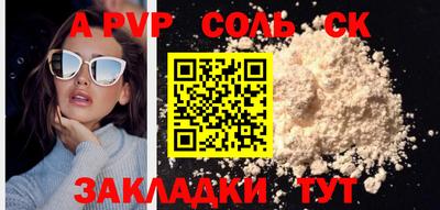 мяу мяу кристалл Чебоксары