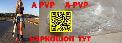 apvp Чебаркуль