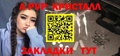 apvp Чебаркуль