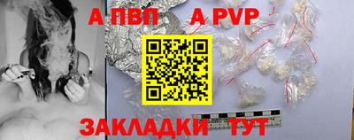 apvp Чебаркуль
