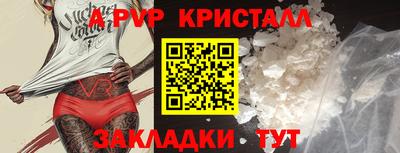 apvp Чебаркуль