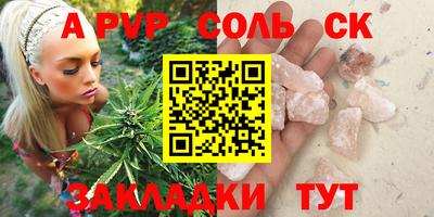 мяу мяу кристалл Чебоксары