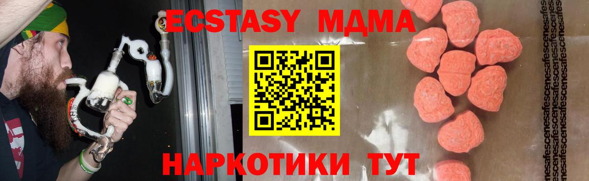 МДМА  Вход с VPN  Уссурийск  МДМА кристаллы  МДМА кристаллы 
