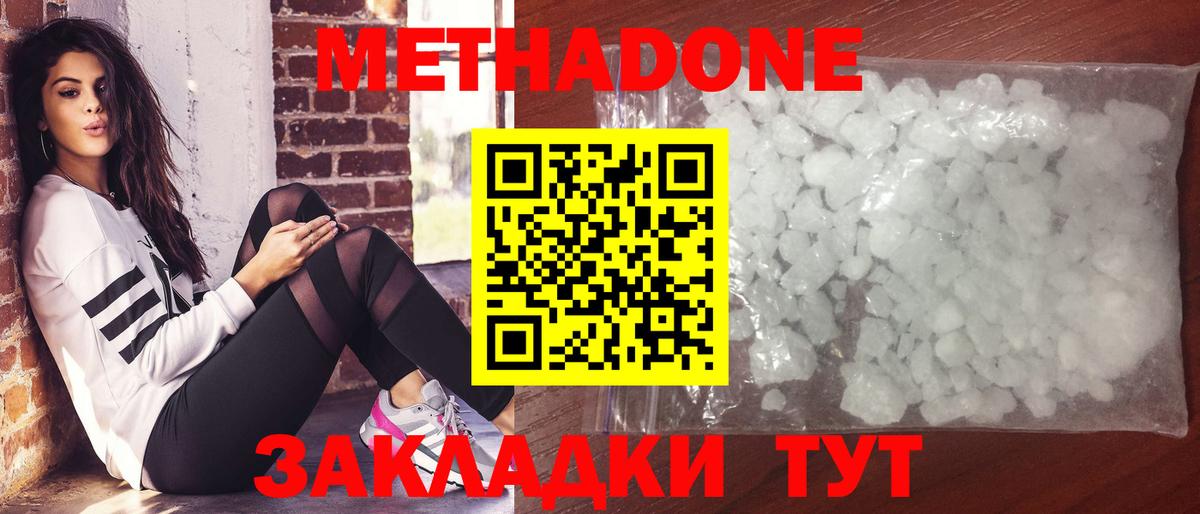 МЕТАДОН VHQ  Вход с VPN  Уссурийск 