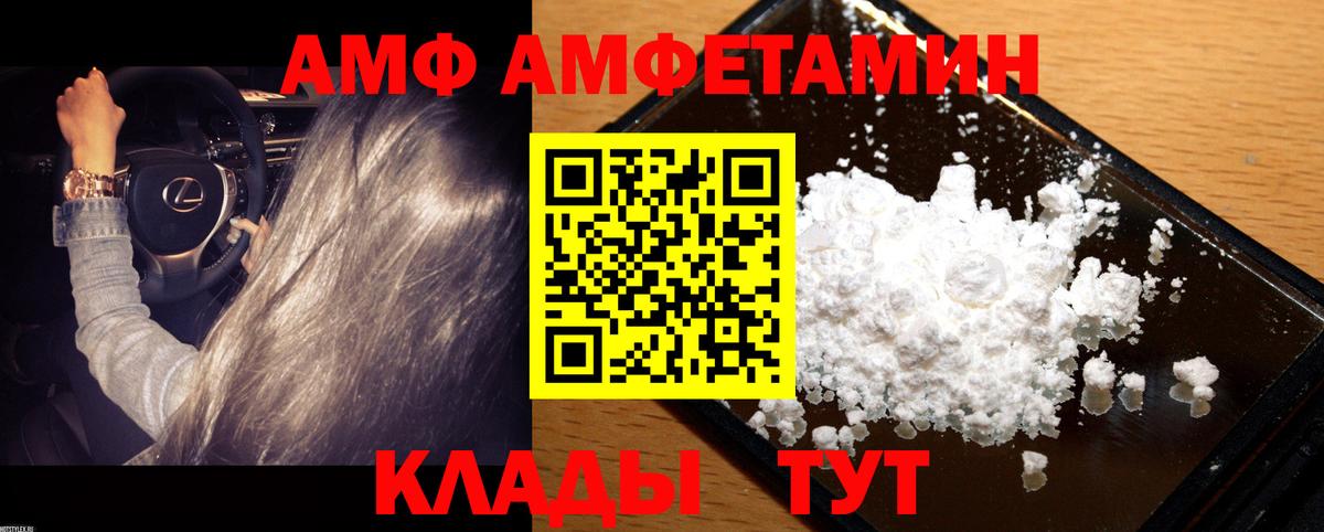 Первитин Methamphetamine Уссурийск