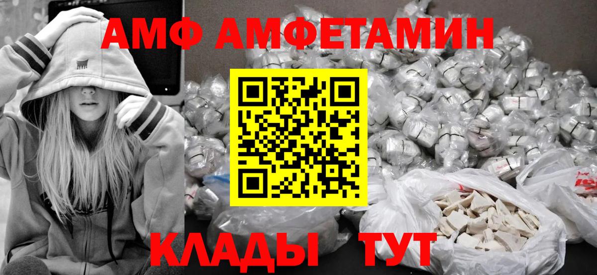 МЕТАМФЕТАМИН мет  Метамфетамин  Уссурийск  МЕТАМФЕТАМИН мет  Вход с VPN 