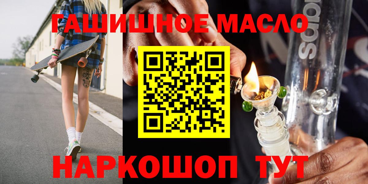 Дистиллят ТГК THC oil  Вход с VPN  Уссурийск 