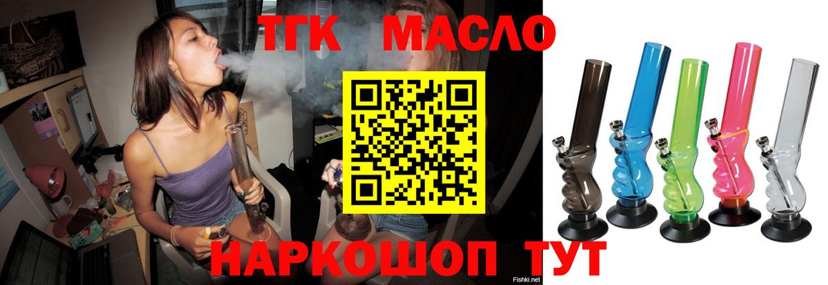 ТГК вейп Уссурийск